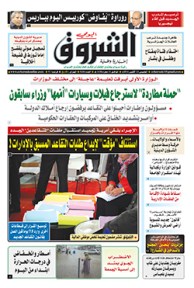 الخميس 13 أكتوبر 2016