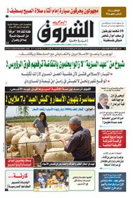 السبت 26 أوت 2017