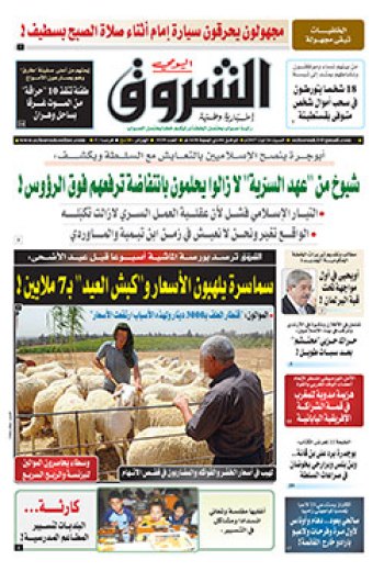 السبت 26 أوت 2017