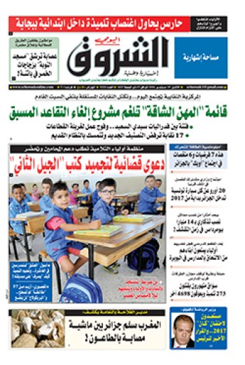 الإثنين 19 سبتمبر 2016