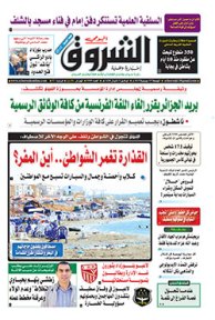 الجمعة 07 جويلية 2017