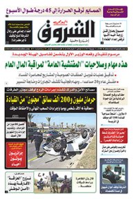 الثلاثاء 11 جويلية 2017