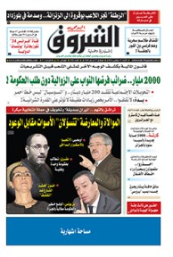 الأحد 27 نوفمبر 2016