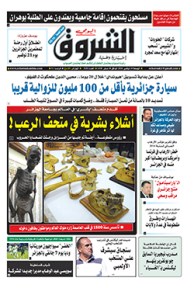 الجمعة 18 نوفمبر 2016