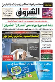 الأحد 25 فيفري 2018