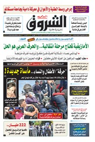 الخميس 25 جانفي 2018