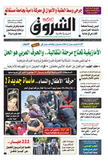 الخميس 25 جانفي 2018