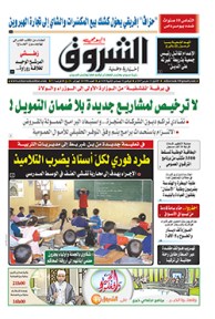 الإثنين 13 مارس 2017