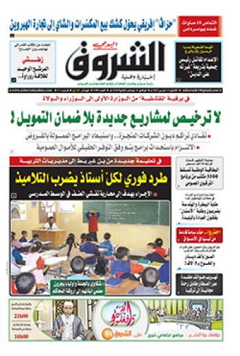 الإثنين 13 مارس 2017