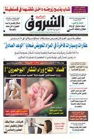 الخميس 08 مارس 2018