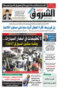 الجمعة 09 ديسمبر 2016