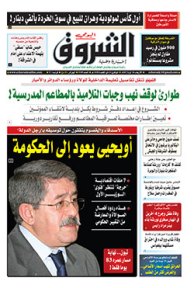 الأربعاء 16 أوت 2017