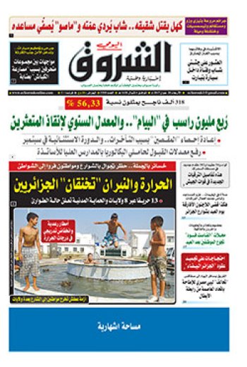 الأربعاء 28 جوان 2017