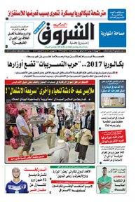 الجمعة 16 جوان 2017