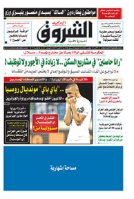 الأحد 13 نوفمبر 2016