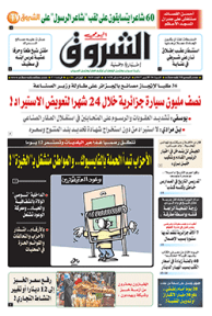 السبت 28 أكتوبر 2017