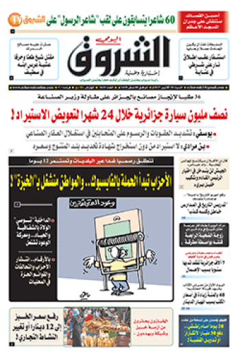 السبت 28 أكتوبر 2017