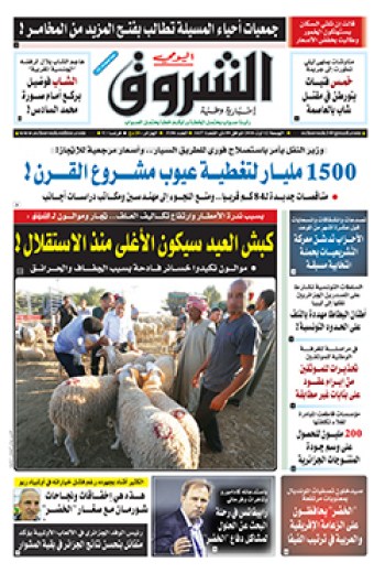 الجمعة 12 أوت 2016