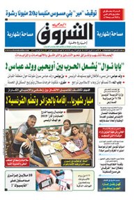 الأحد 16 أفريل 2017