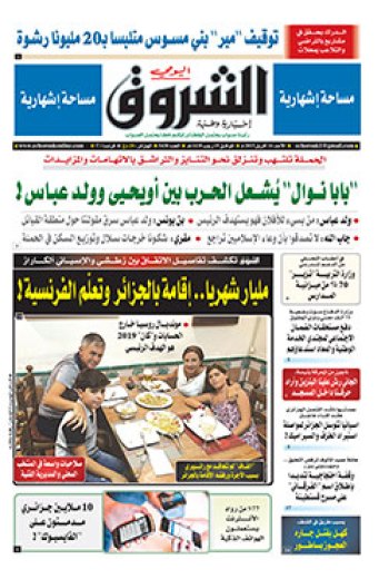 الأحد 16 أفريل 2017