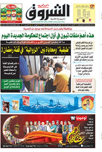 الإثنين 29 ماي 2017