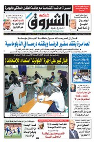 الجمعة 13 ماي 2016