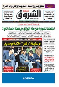 الأربعاء 30 أوت 2017