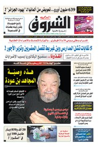 الثلاثاء 06 فيفري 2018