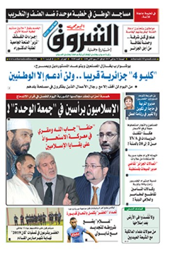 الجمعة 06 جانفي 2017