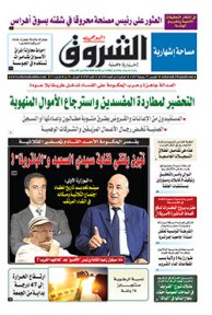 الخميس 27 جويلية 2017