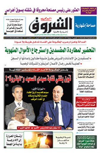 الخميس 27 جويلية 2017