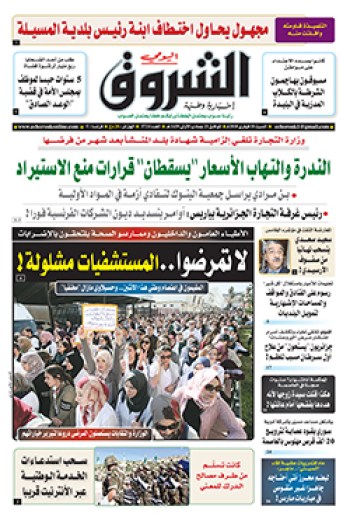 السبت 10 فيفري 2018