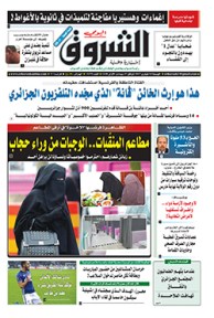 الجمعة 24 فيفري 2017