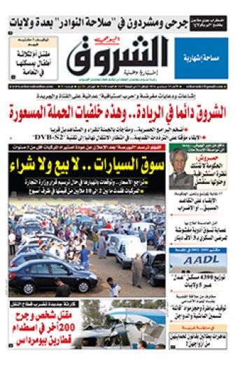 الأحد 25 سبتمبر 2016