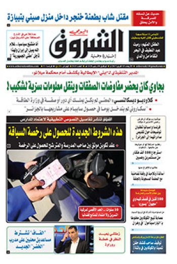 الأربعاء 05 أفريل 2017