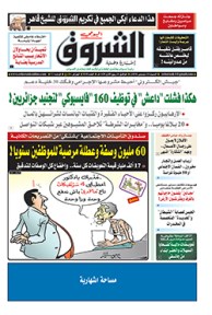 السبت 24 ديسمبر 2016