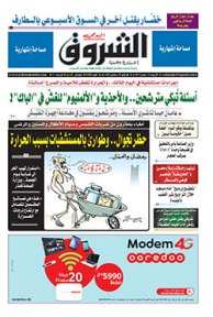 الأربعاء 14 جوان 2017