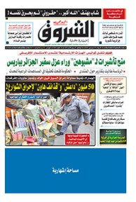 الأربعاء 07 ديسمبر 2016