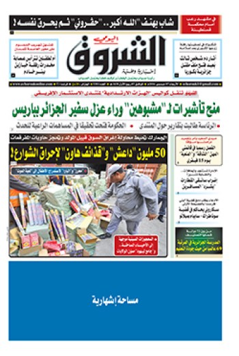 الأربعاء 07 ديسمبر 2016