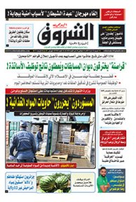 السبت 12 أوت 2017