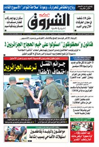 الخميس 15 سبتمبر 2016