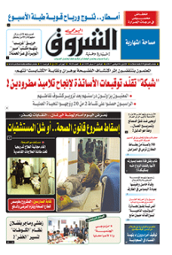 الإثنين 06 نوفمبر 2017