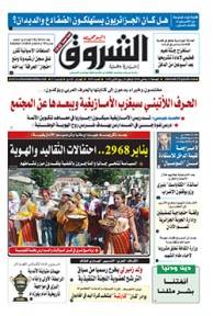 الجمعة 12 جانفي 2018