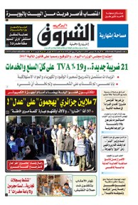 الأربعاء 28 ديسمبر 2016