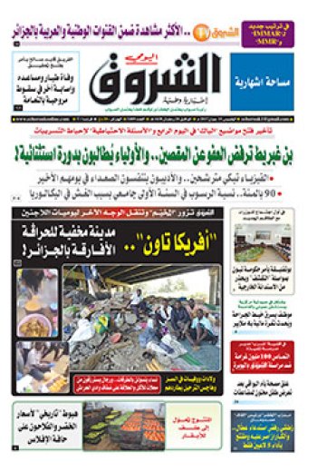 الخميس 15 جوان 2017