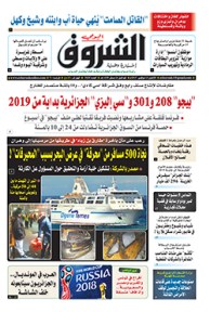 الإثنين 13 نوفمب 2017