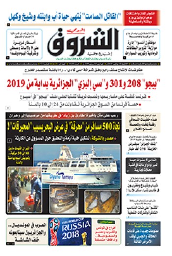 الإثنين 13 نوفمب 2017