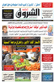 الإثنين 09 أكتوبر 2017