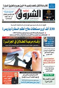 الجمعة 05 جانفي 2018