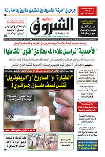 الأربعاء 26 أفريل 2017